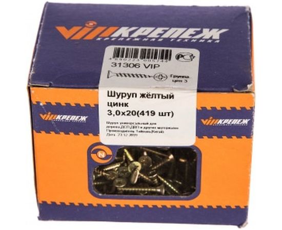 Шуруп VIPкрепеж жёлтый цинк 419 шт 31306 VIP – изображение 2