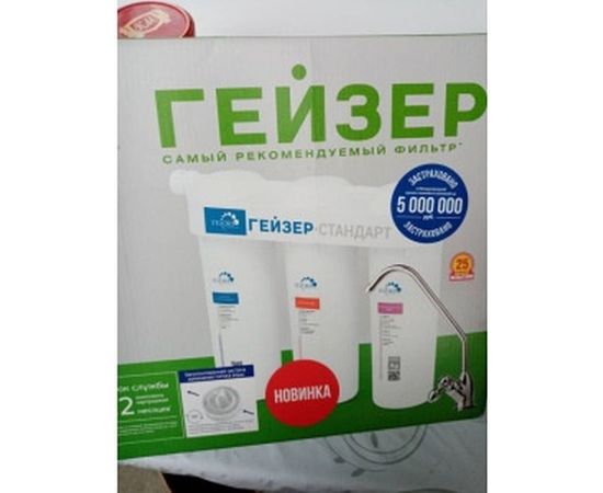 Комплект картриджей №6 для Гейзер-Престиж (система предочистки обратного осмоса) Гейзер 50010 – изображение 2