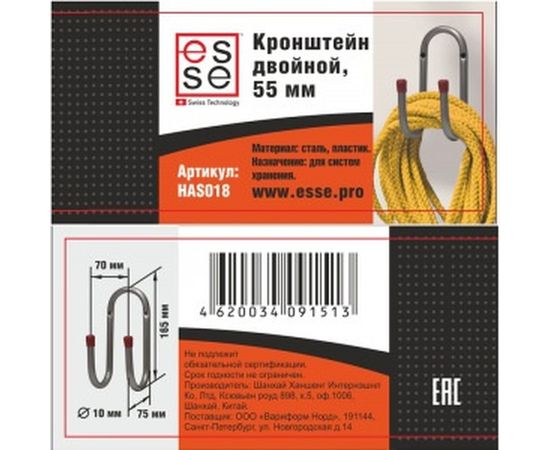 Двойной кронштейн 55мм ESSE HAS018 – изображение 3