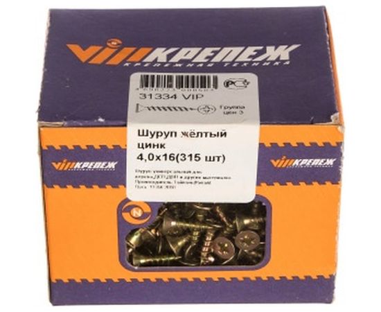Шуруп VIPкрепеж жёлтый цинк 315 шт 31334 VIP – изображение 3