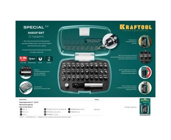 Набор специальных бит с адаптером, 32 шт.  Kraftool 2610-H32 – изображение 3