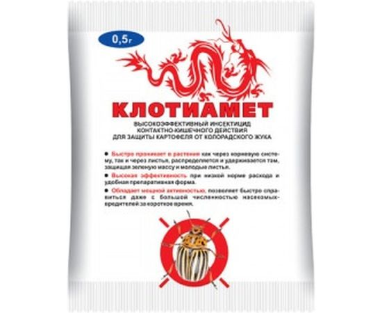Препарат для защиты растений Клотиамет от вредителей (5 шт; 0.5 г) Ваше Хозяйство 4607043209191 