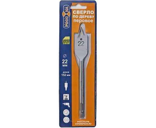 Сверло по дереву перовое (22х152 мм) РОССНА Р860425 