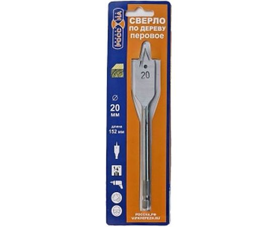 Сверло по дереву перовое (20х152 мм) РОССНА Р860423 