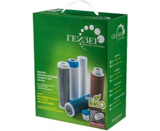 Комплект картриджей №14 к фильтрам Гейзер-Ультра БИО 411 (для мягкой воды) Гейзер 50075 
