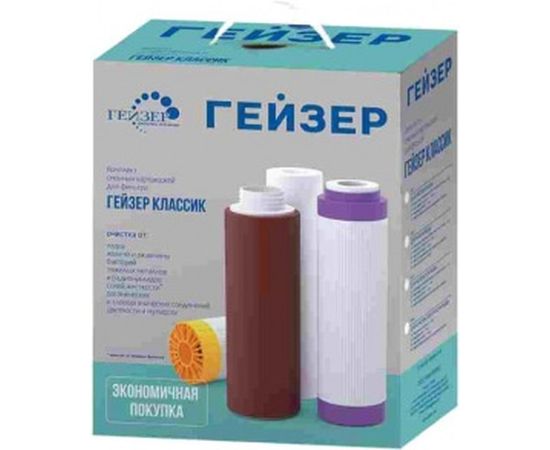 Комплект картриджей №2 к фильтрам Гейзер 3 «Элита» (для жесткой воды) Гейзер 50002 