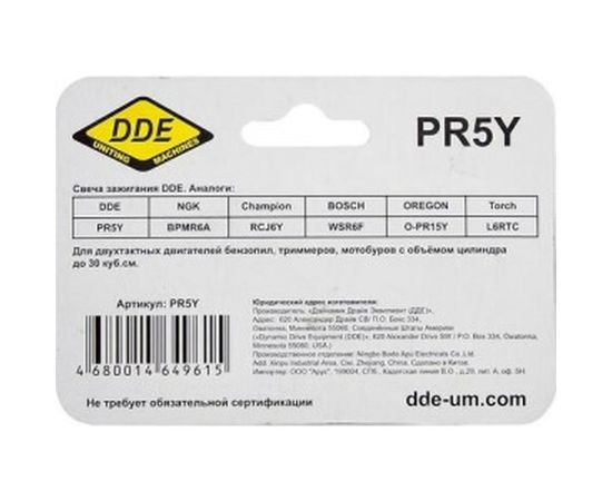 Свеча зажигания PR5Y DDE – изображение 2