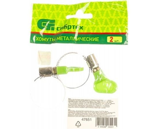 Металлические хомуты СИБРТЕХ, элемент крепления с формой ключа, 20-32мм, 2 шт 47651 – изображение 2