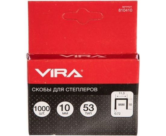Скобы для степлеров (тип 53; 10мм) Vira 810410 – изображение 2