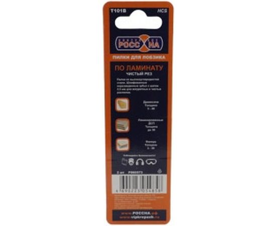 Пилки по ламинату T101B HCS (2 шт; 100х75 мм) для лобзика РОССНА Р860573 – изображение 3
