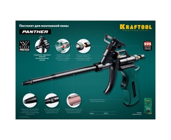 Пистолет для монтажной пены Kraftool PANTHER 0855_z02 – изображение 5