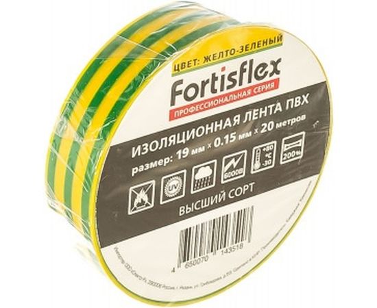 Изолента ПВХ FORTISFLEX 19 ммх0.15 ммх20 м желто-зеленая 71237 