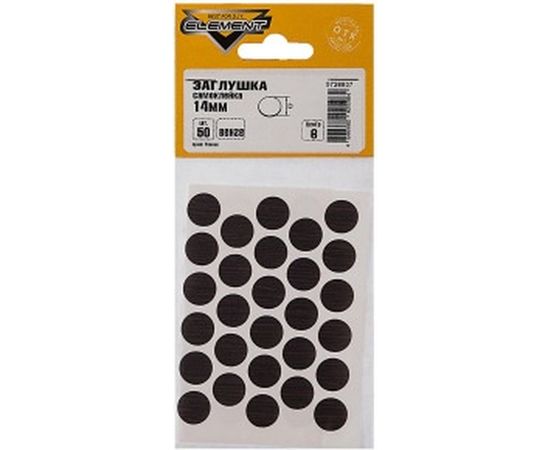 Заглушки самоклейки Element 14 мм, венге, 50 шт 237780 