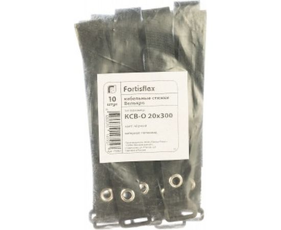 Стяжки велькро FORTISFLEX КСВ-О 20х300 черные 75062 – изображение 2