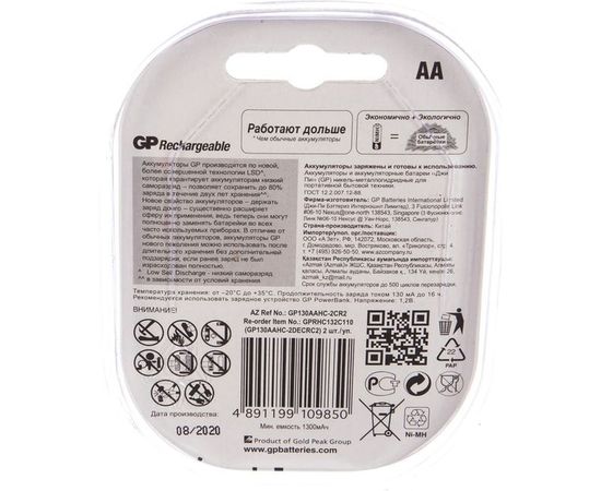 Перезаряжаемые аккумуляторы GP 130AAHC AA, емкость 1300 мАч - 2 шт 130AAHC-2DECRC2 – изображение 4