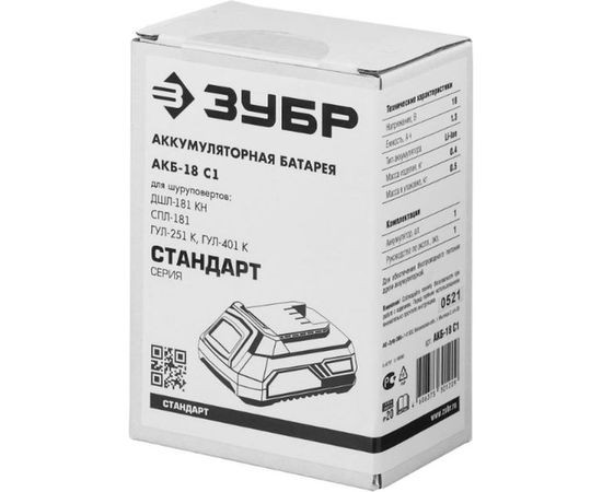 Аккумуляторная батарея (18 В, Li-Ion, 1.3 Ач) Зубр АКБ-18 С1 – изображение 3