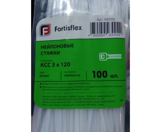 Нейлоновые стяжки FORTISFLEX КСС 3х120 мм белый 100 штук 49392 – изображение 4