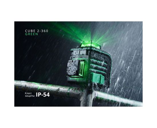Лазерный уровень ADA CUBE 2-360 Green Ultimate Edition А00471 – изображение 6