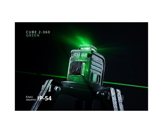 Лазерный уровень ADA CUBE 2-360 Green Ultimate Edition А00471 – изображение 7