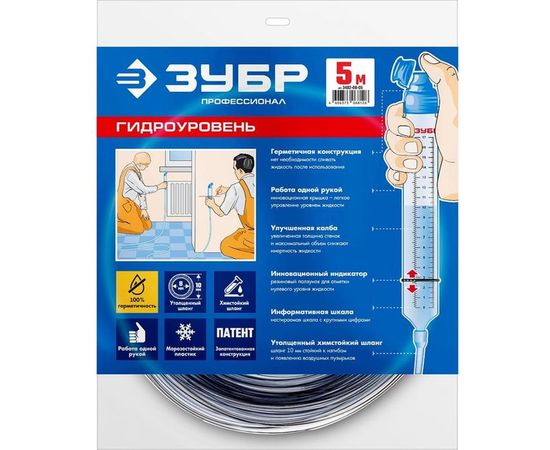 Гидроуровень ЗУБР МАСТЕР 3482-08-05 