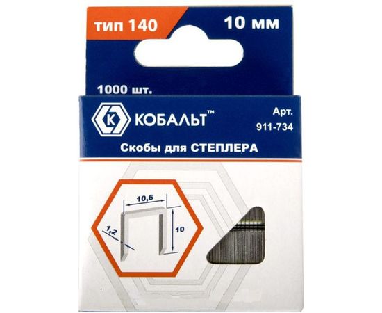 Скобы (1000 шт; 10 мм; Тип 140) для степлера КОБАЛЬТ 911-734 