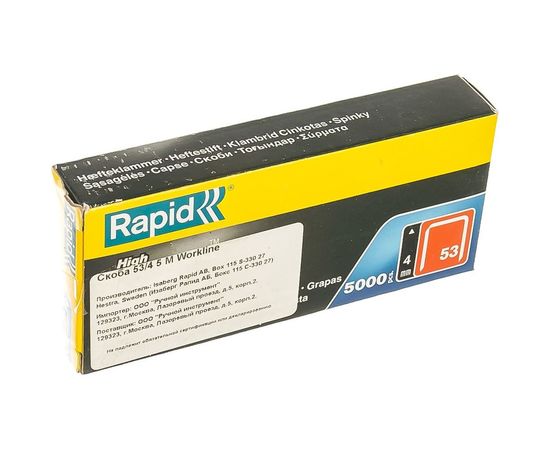 Скоба Workline 5000 шт. для степлеров (4 мм; тип 53) Rapid 23808700 