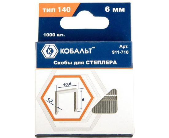 Скобы (1000 шт; 6 мм; Тип 140) для степлера КОБАЛЬТ 911-710 