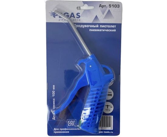 Продувочный пистолет Pegas pneumatic длина носика 100 мм 5103 – изображение 2