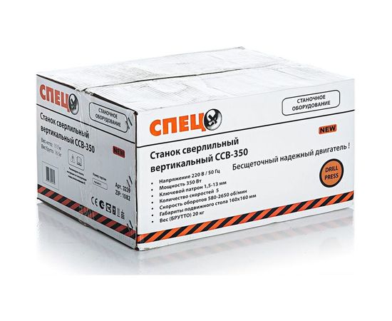 Вертикальный сверлильный станок с тисками СПЕЦ ССВ-350 – изображение 3