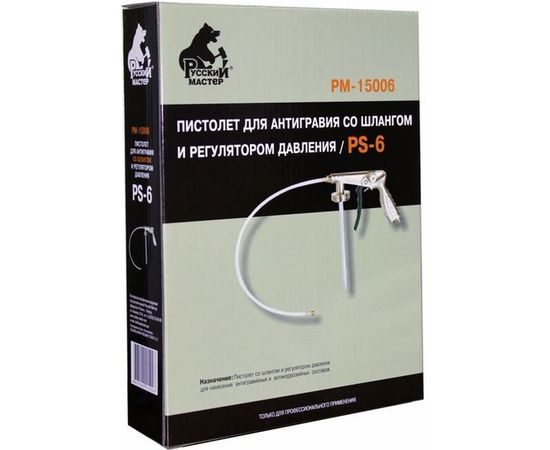 Пистолет для антигравия Русский Мастер PS-6 РМ-15006 – изображение 2
