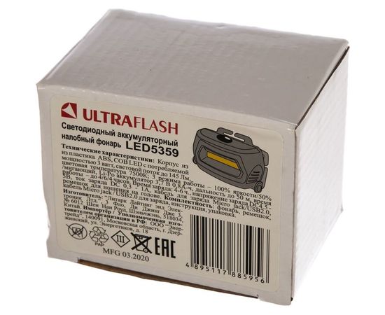 Налобный аккумуляторный фонарь, черный, COB 3Вт, 3 режима, пластик Ultraflash LED5359 13803 – изображение 2