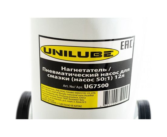 Солидолонагнетатель с пневматическим насосом 50:1 для смазки Unilube UG7500 – изображение 6