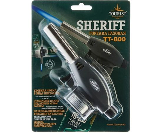 Газовая горелка с пьезоподжигом TOURIST SHERIFF TT-800 – изображение 2