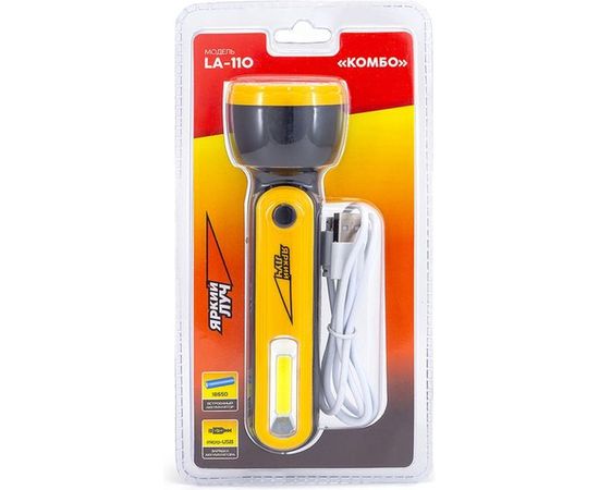 Фонарь ЯРКИЙ ЛУЧ LA-110 Комбо аккумуляторный, направленный свет 100лм +боковой COB 110лм, Li-Ion 1500mAh, 4606400106395 – изображение 4