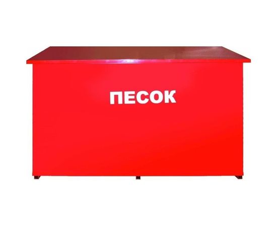 Ящик для песка ПРЕСТИЖ 0,5 