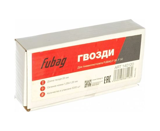 Гвозди для гвоздезабивного пистолета F30-F50 (1.05х1.25х25 мм; 5000 шт.) FUBAG 140120 