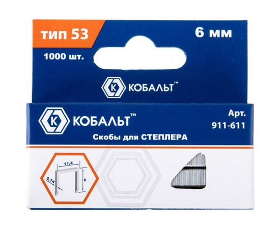Скобы (1000 шт; 6 мм; Тип 53) для степлера КОБАЛЬТ 911-611 