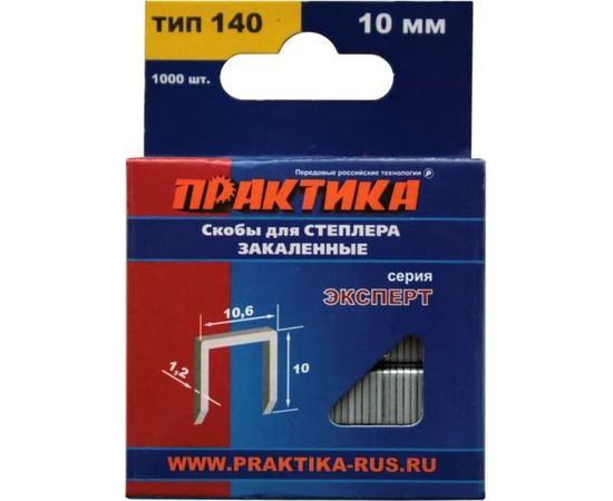 Скобы для степлера (1000 шт; 10х1.2х10.6 мм) ПРАКТИКА 775-211 