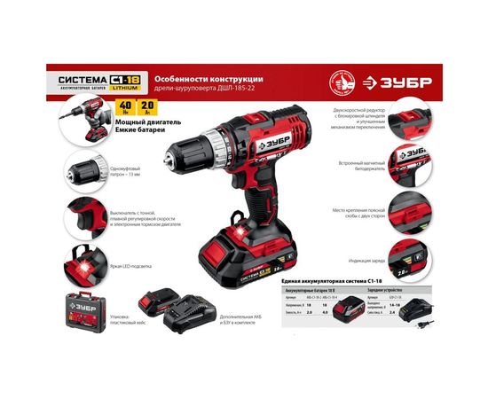 Дрель-шуруповерт ЗУБР ДШЛ-185-22 – изображение 8