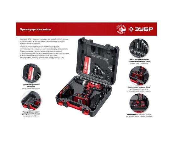 Дрель-шуруповерт ЗУБР ДШЛ-185-22 – изображение 17