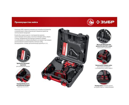 Дрель-шуруповерт ЗУБР ДШЛ-185-22 – изображение 13