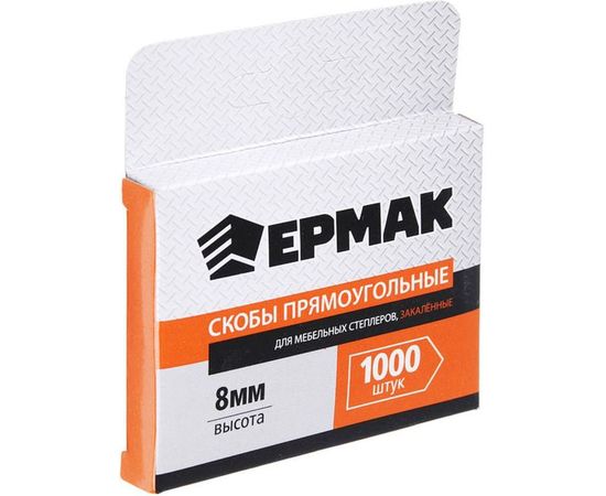 Скоба для мебельного степлера ЕРМАК закаленная, 8 мм, 11,3х0,7 мм, 1000 шт. 648-033 – изображение 2