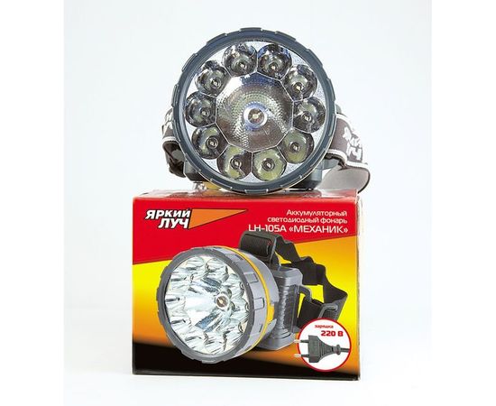 Фонарь ЯРКИЙ ЛУЧ LH-105A Механик налобный аккумуляторный 2 режима 0.5W/0.5W+10LED зарядка 220В 4606400616221 – изображение 2