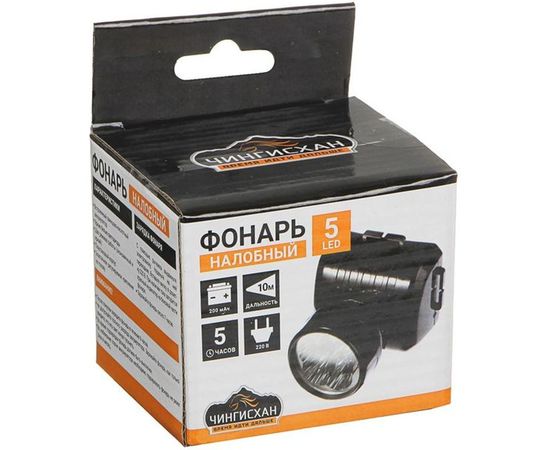 Налобный аккумуляторный фонарь ЧИНГИСХАН 5 LED 328-046 – изображение 6