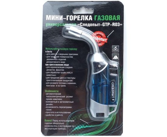 Универсальная газовая мини-горелка с перезаправкой Следопыт PF-GTP-R03 – изображение 2