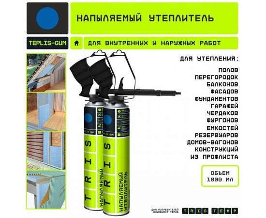 Напыляемый утеплитель с пистолетом в комплекте TriS Teplis GUN Е864 – изображение 4