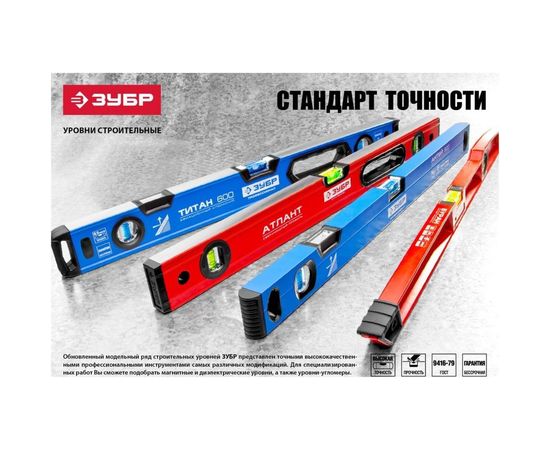 Уровень Зубр коробчатый, крашеный, 2 ампулы, фрезерованная базовая поверхность, 40 см 34584-040 34584-040 – изображение 5