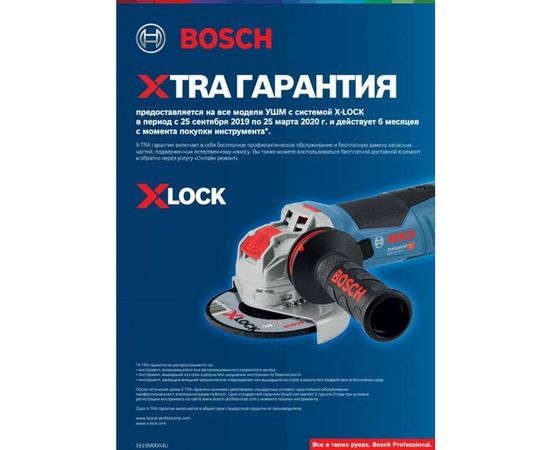 Углошлифмашина Bosch GWX 17-125 S 06017C4002 – изображение 3