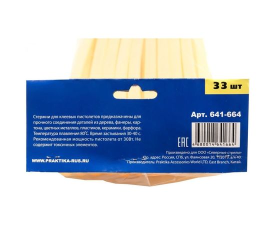Клей жёлтый, прозрачный (33 шт; 11х300 мм) для клеевого пистолета ПРАКТИКА 641-664 – изображение 6