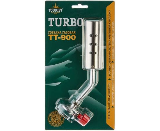 Газовая горелка TOURIST TURBO TT-900 – изображение 5